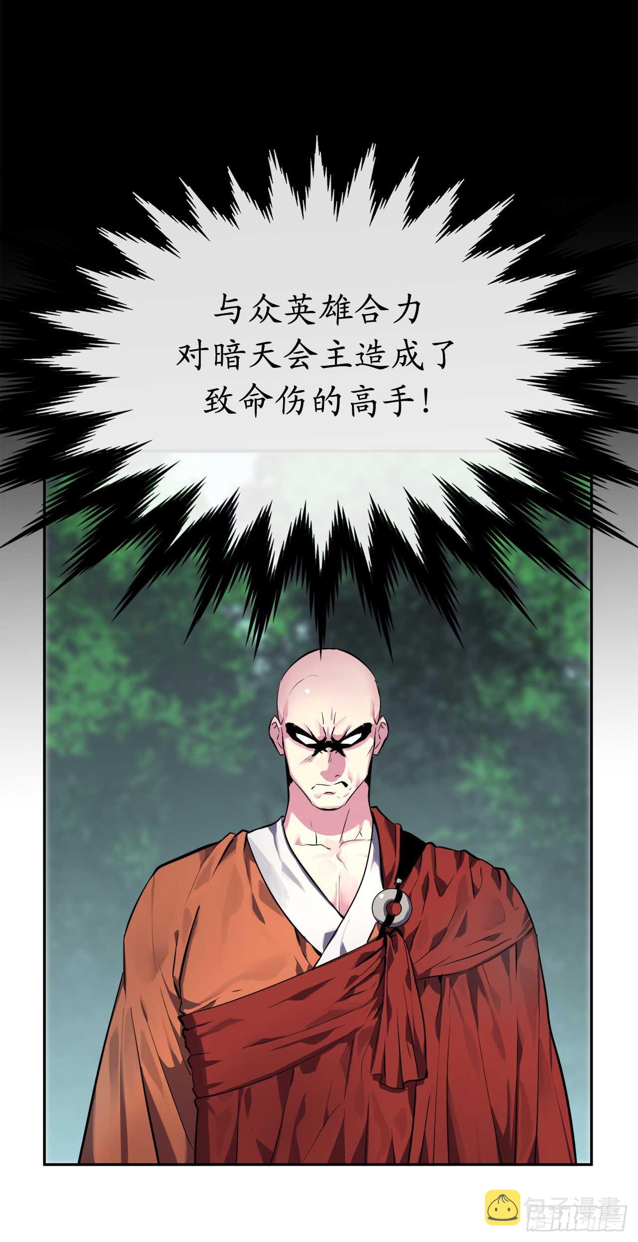 109.难缠高僧3