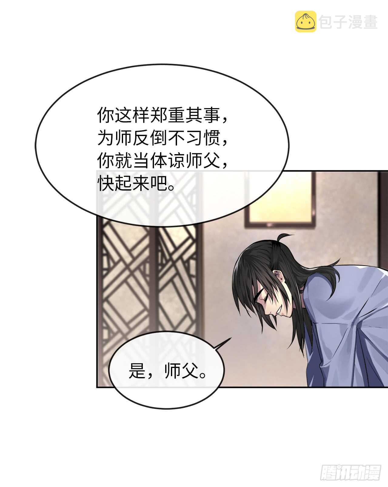 85.破例传功15