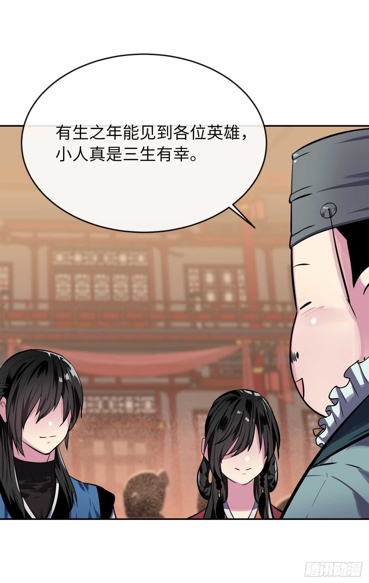 124.接风洗尘41