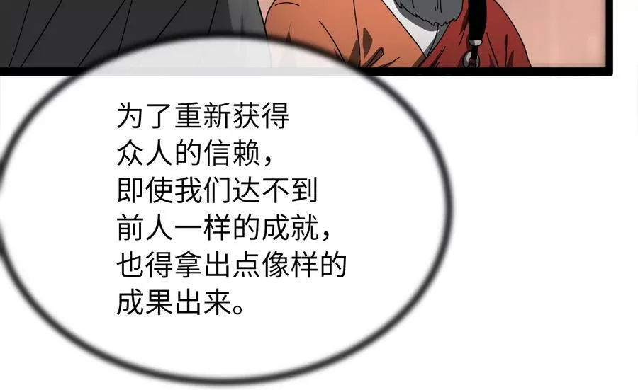 240.推选盟主19