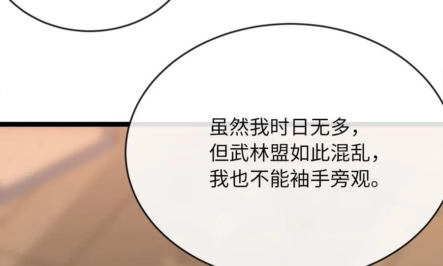 234.正派动荡279