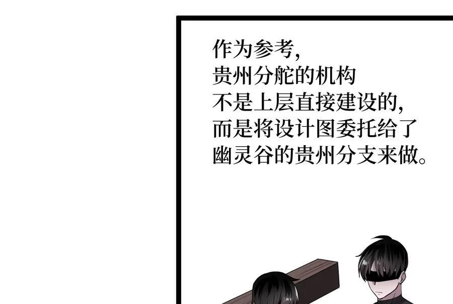 241.挑拨离间170