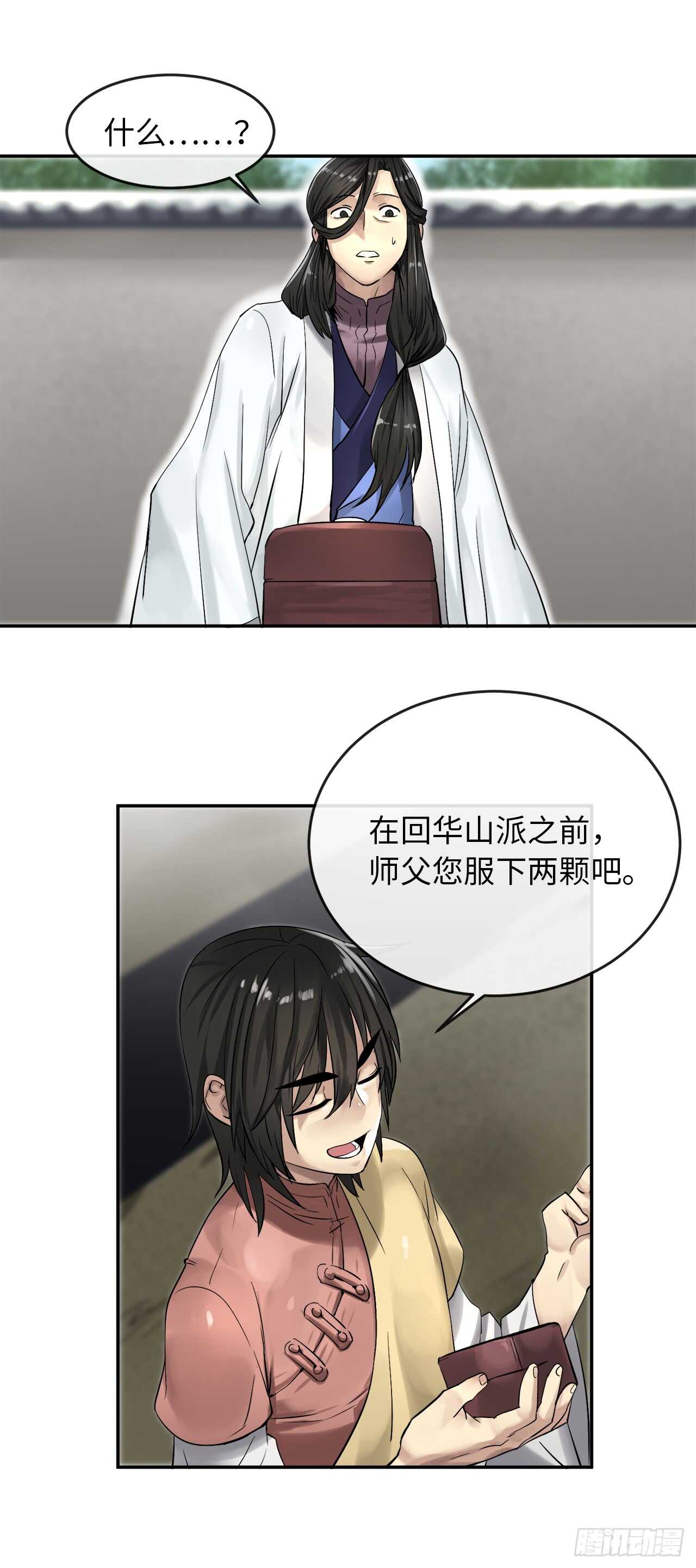 33.半路劫杀2