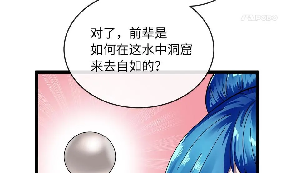 229.化龙执念222