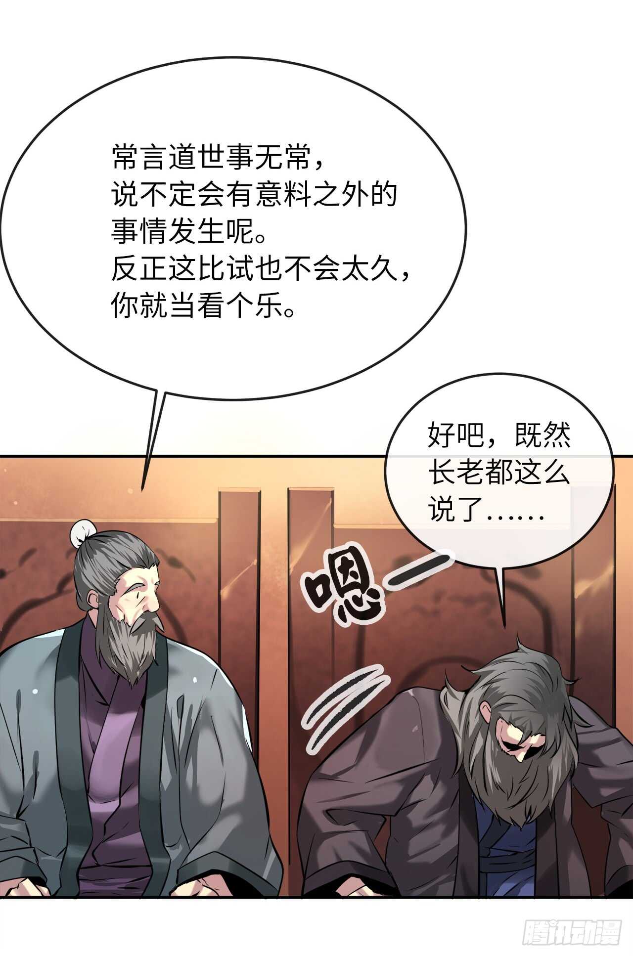 59.再战毒凤40