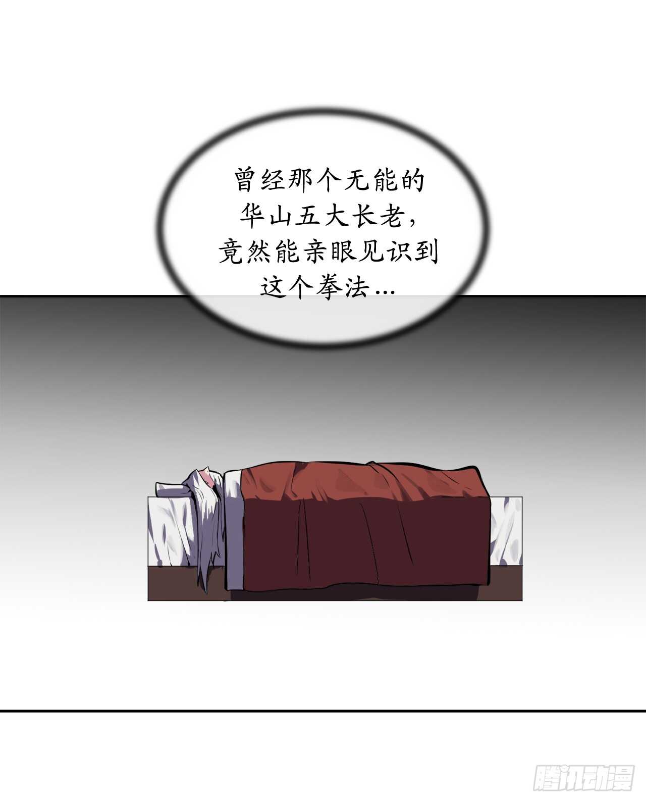 110.人外有人61