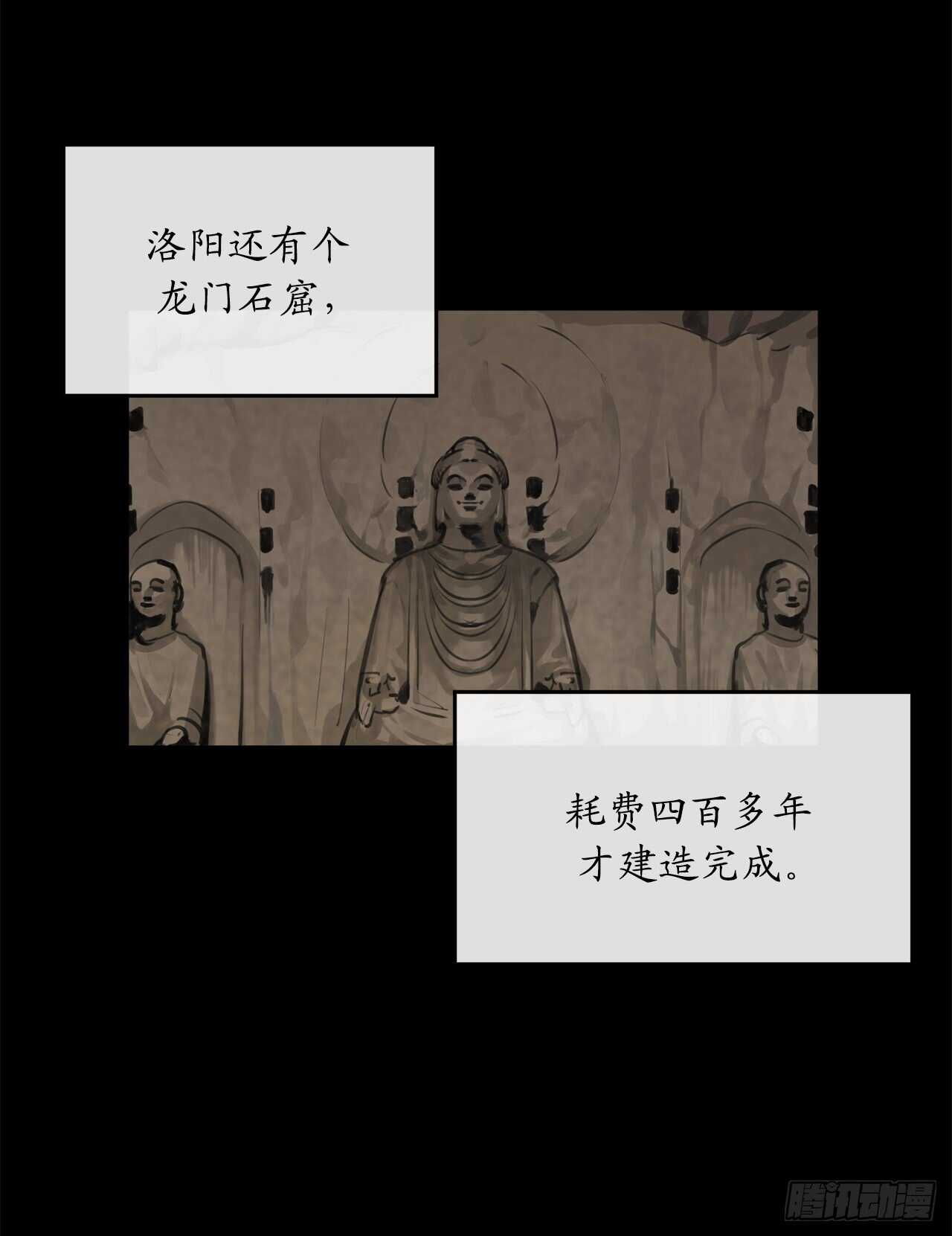 107.石窟修炼40
