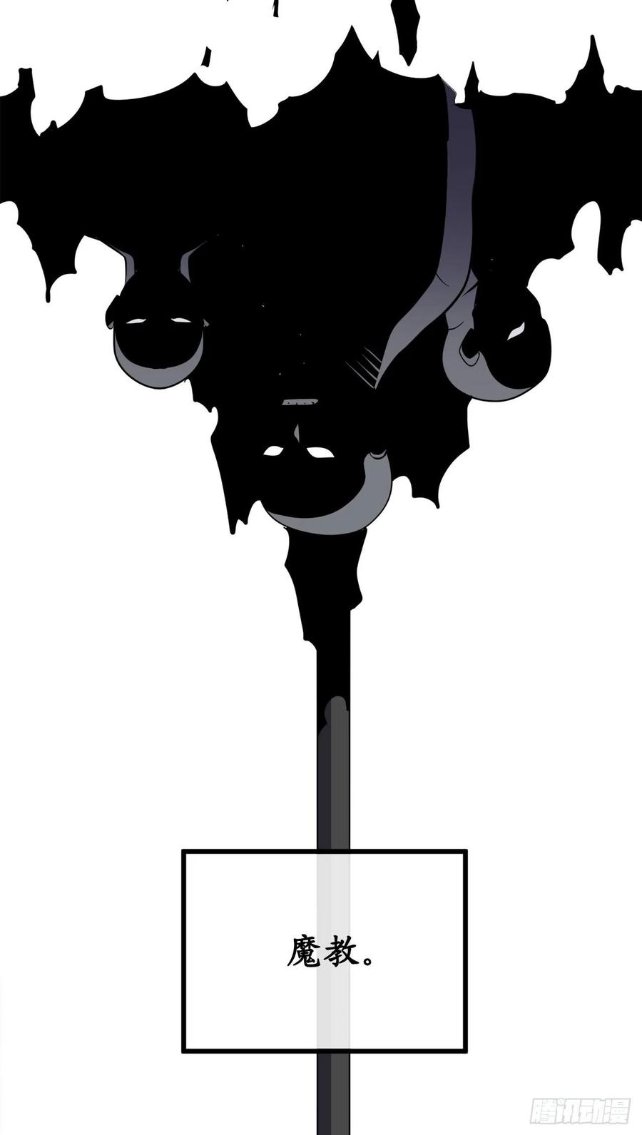 180.魔教异动86
