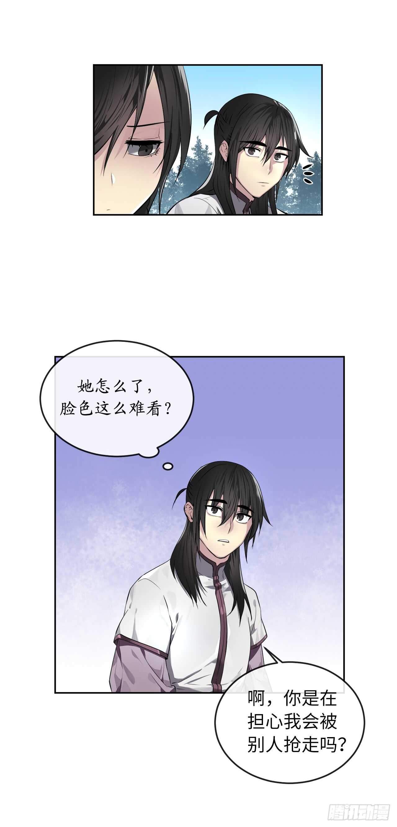 86.跨服做媒22