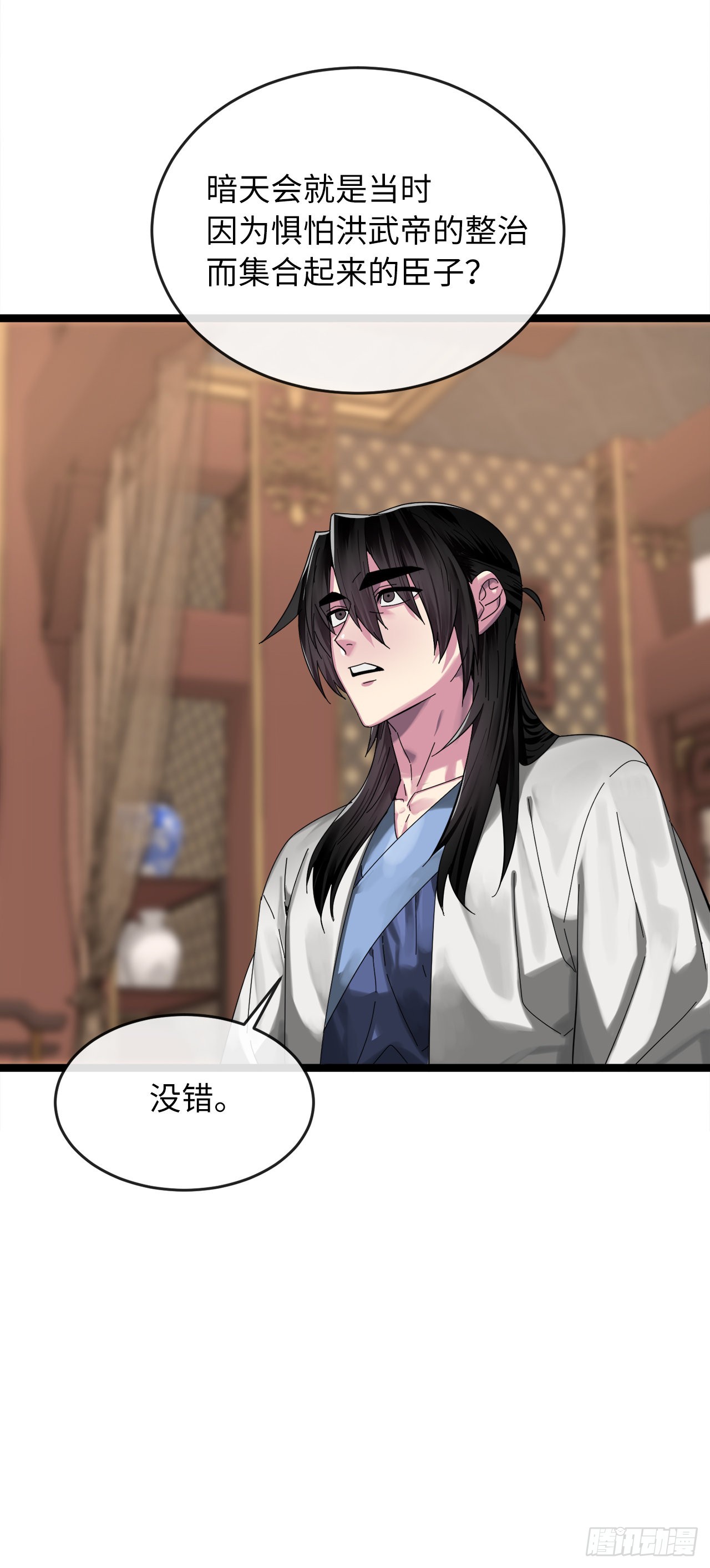 205.暗天秘史47