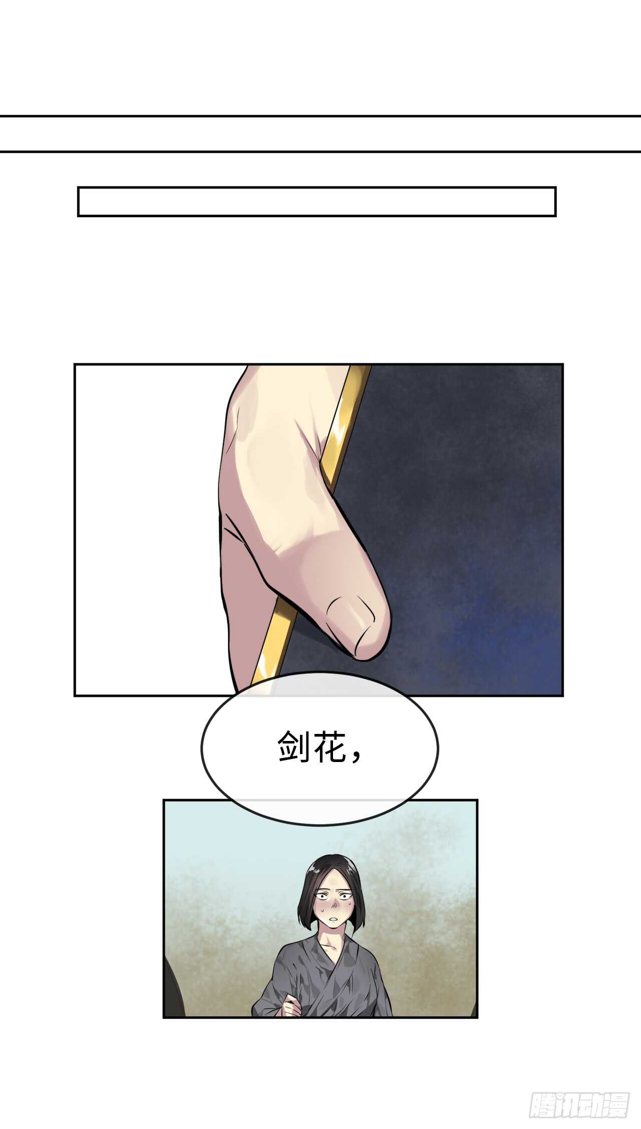 79.黄雀在后50