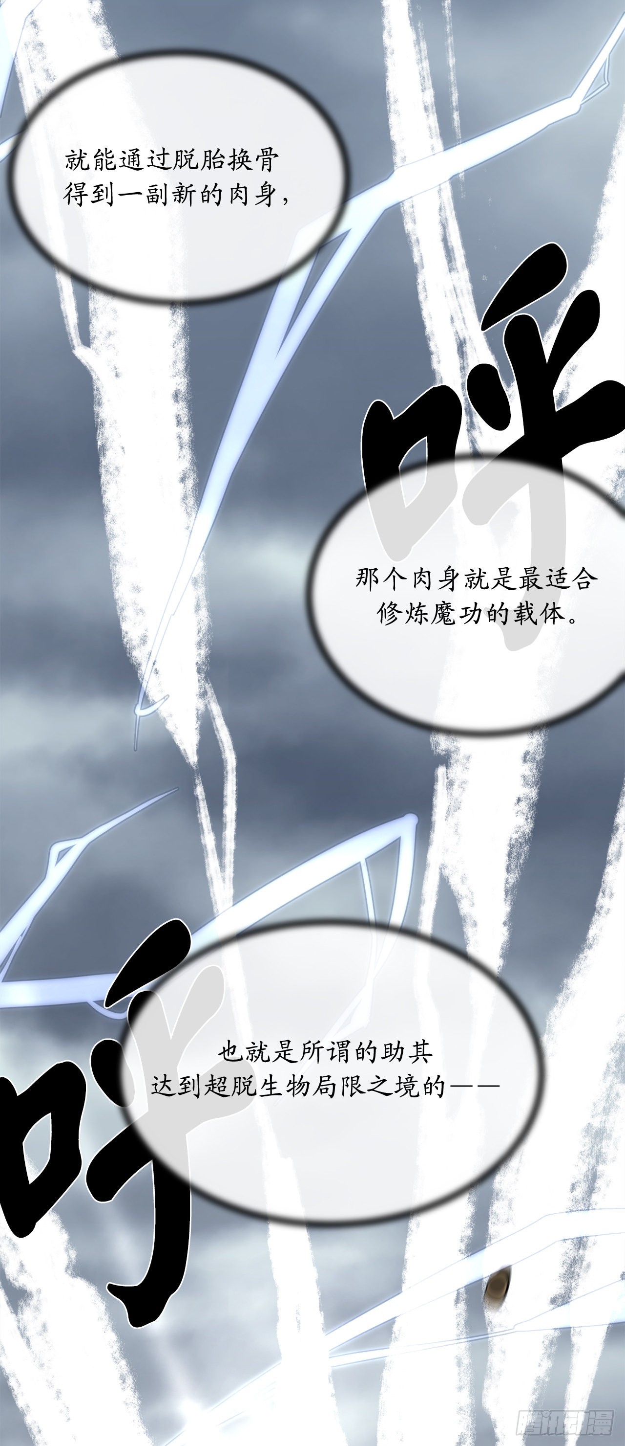 202.炫境对决24