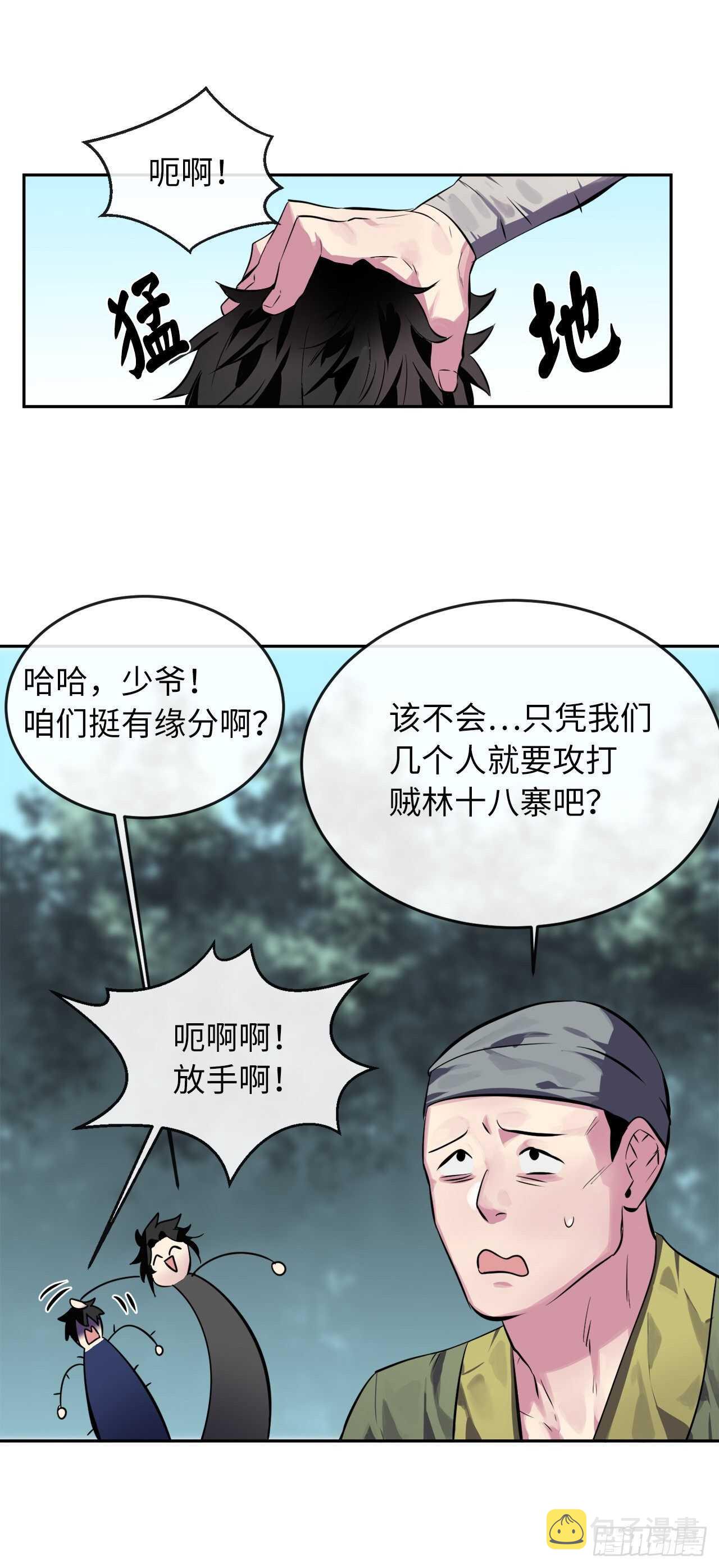 112.渐露杀机31