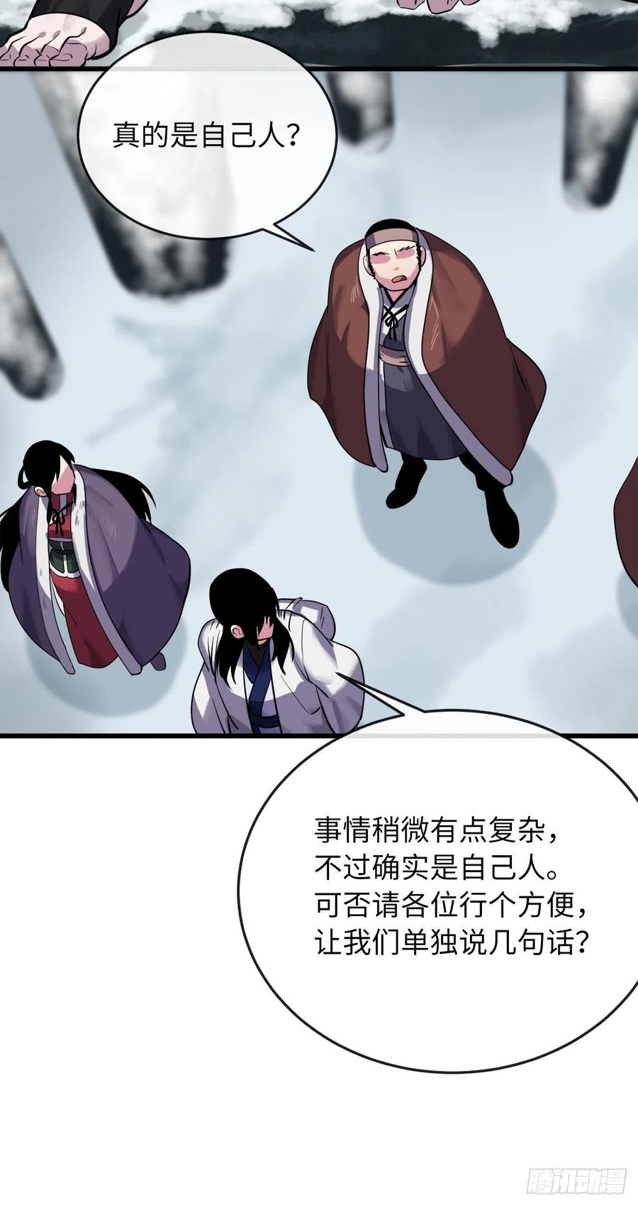 180.魔教异动33