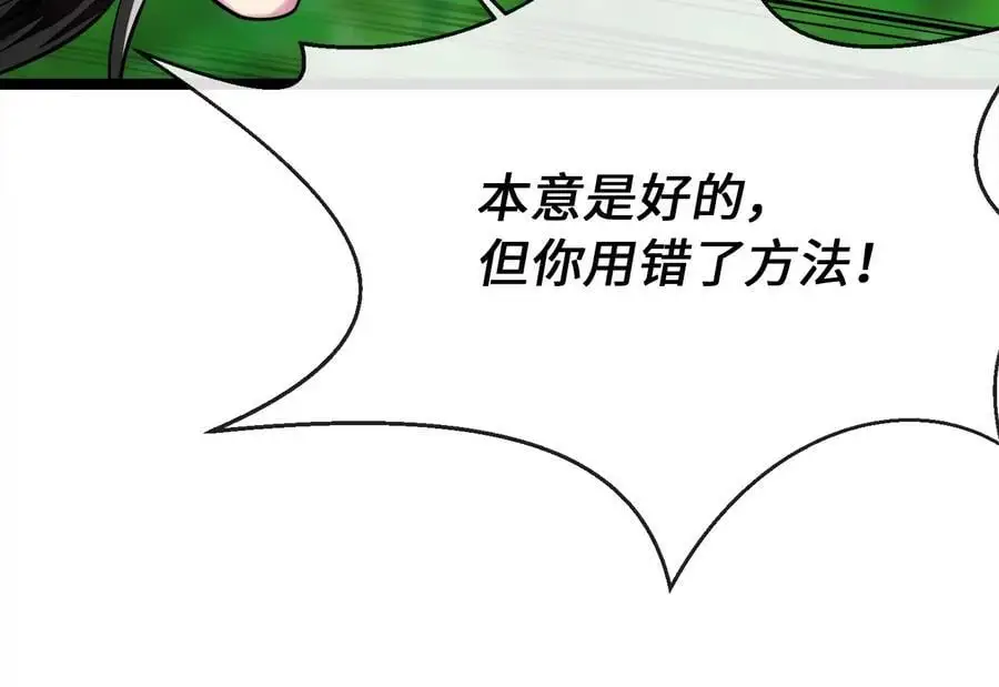 216.虚伪正派102