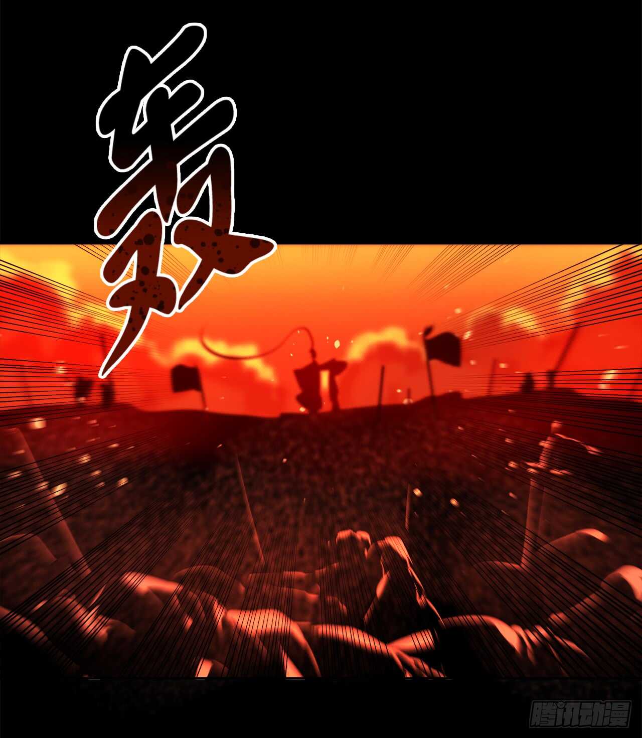 105.致命一击48