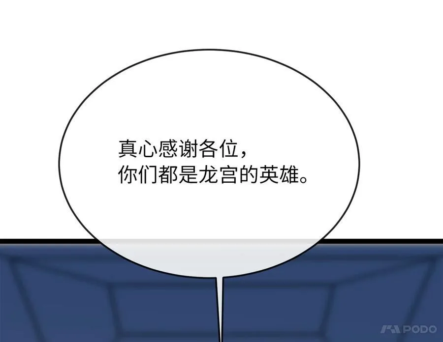 229.化龙执念237