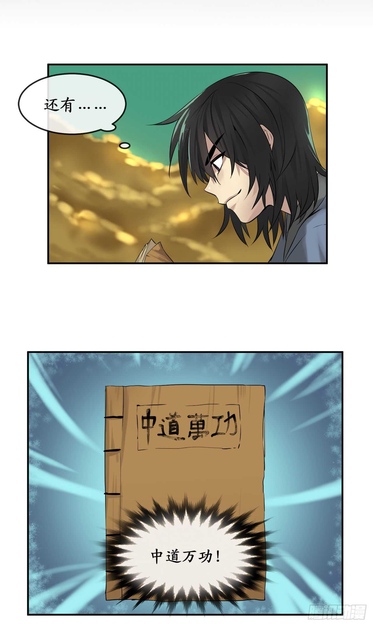26.秘库寻宝25