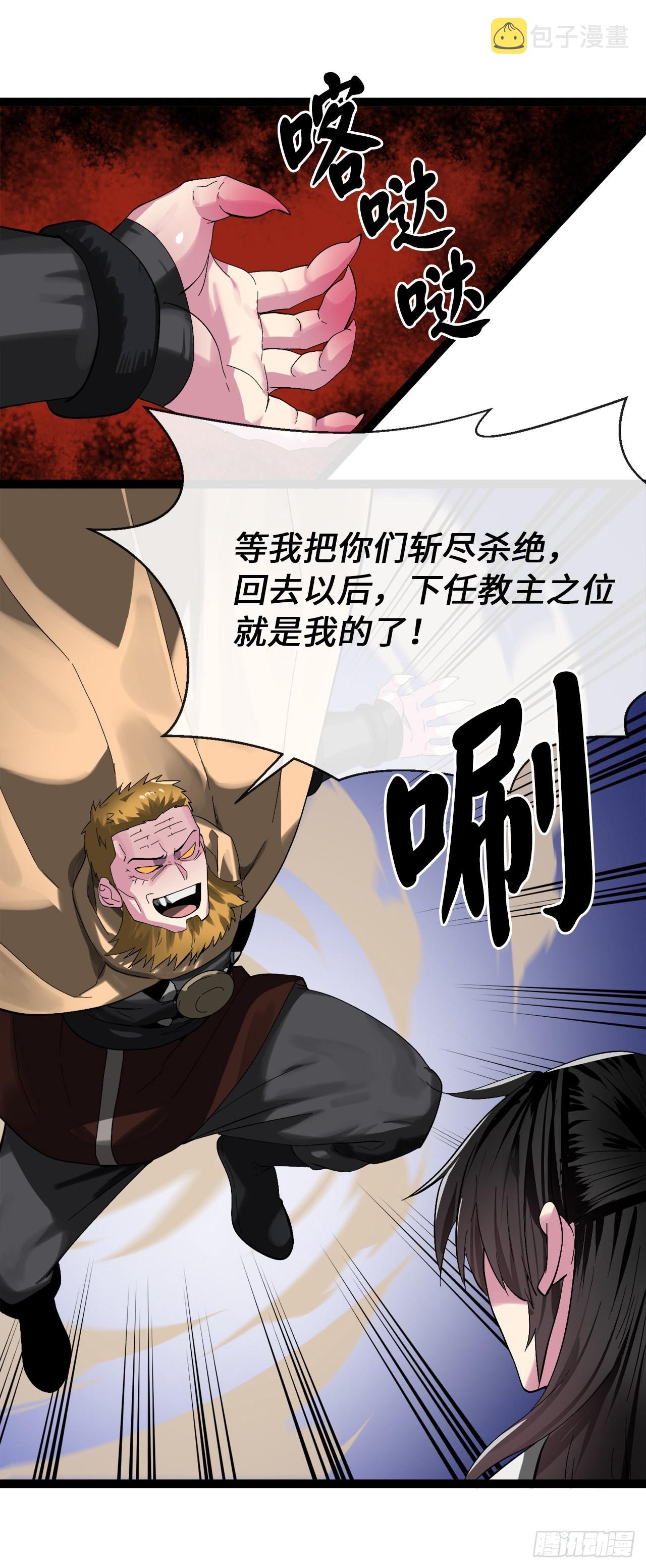 203.魔军溃败9