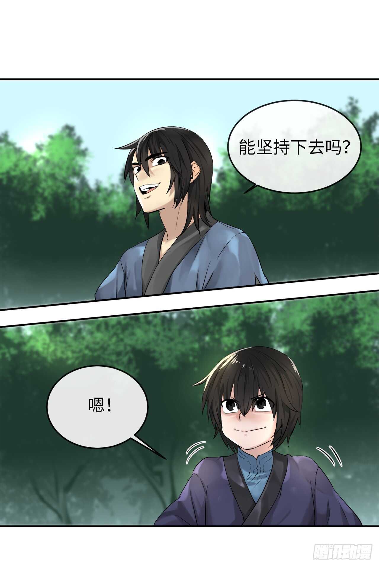 30.秘密修炼26