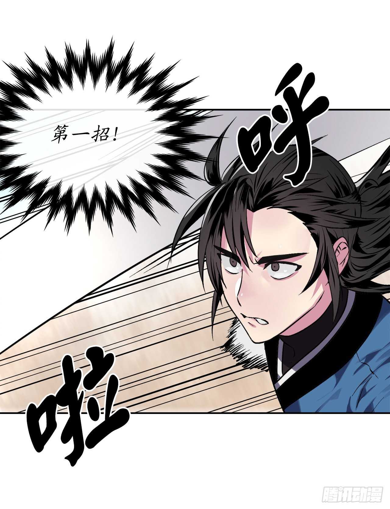 120.大战锰钢21
