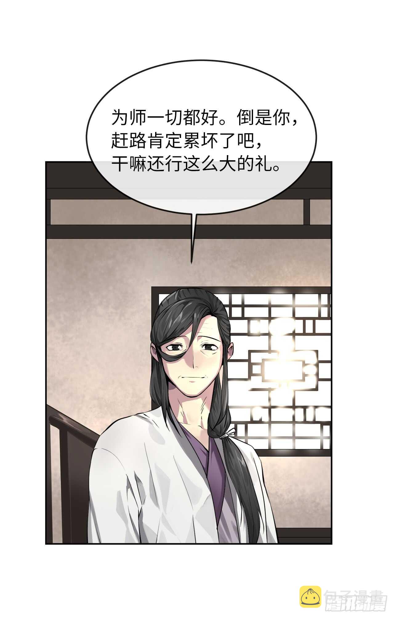 85.破例传功13