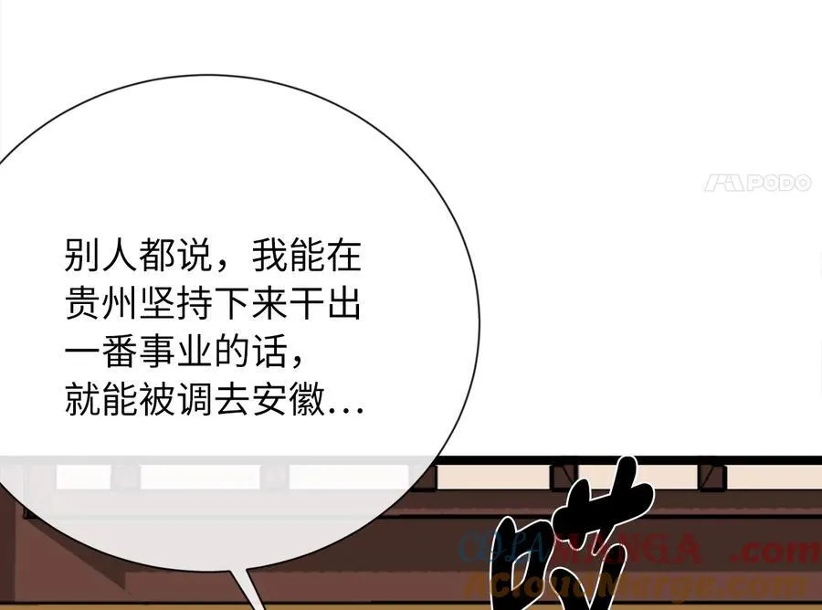 241.挑拨离间124
