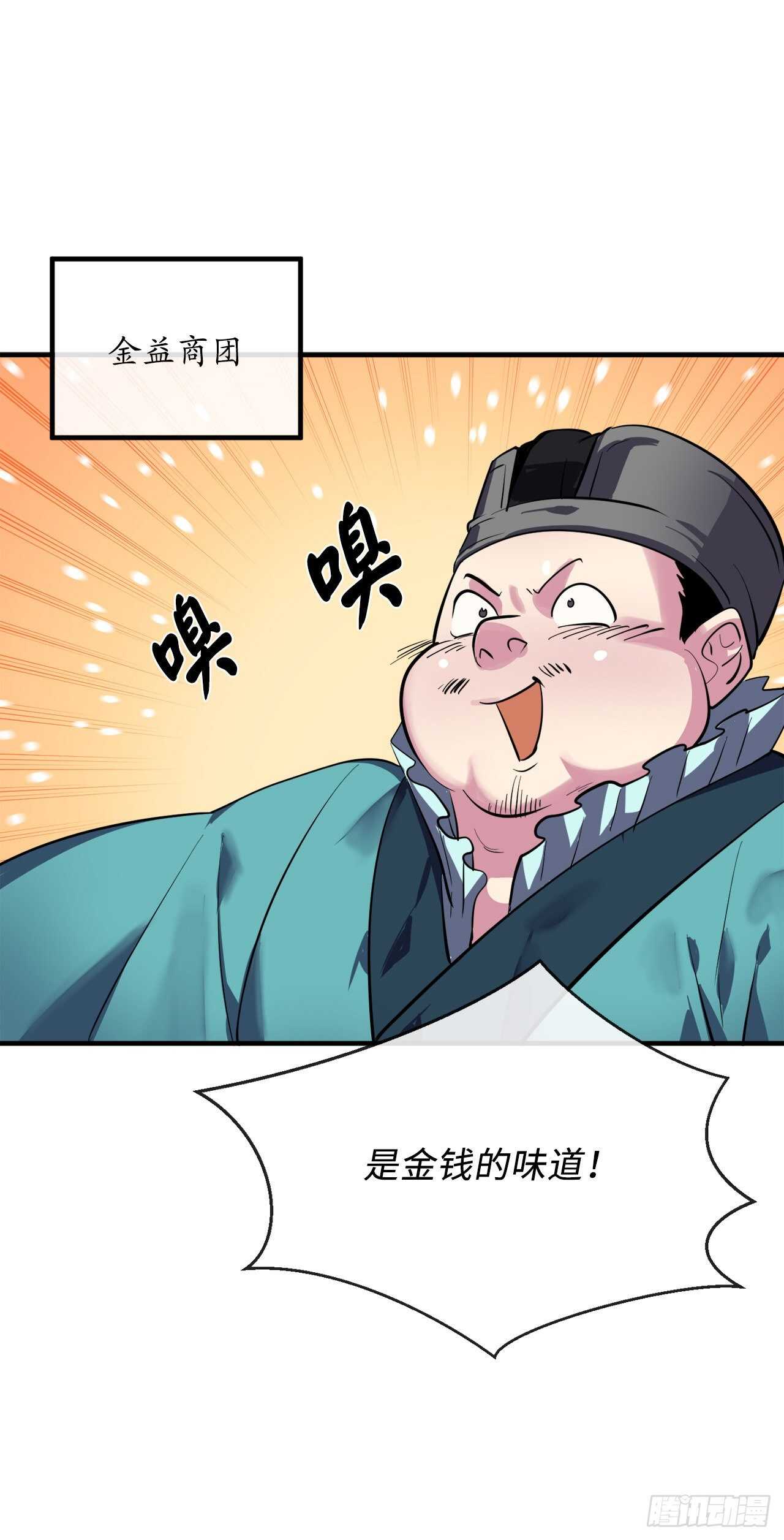 163.血教入侵53