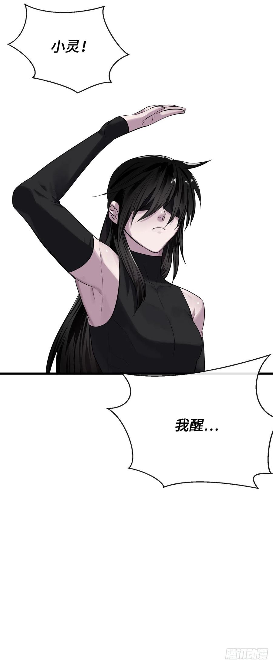 189.剑龙遇害94