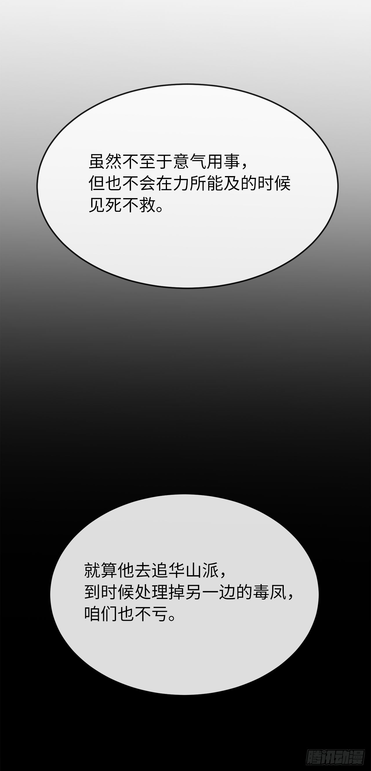212.声东击西35
