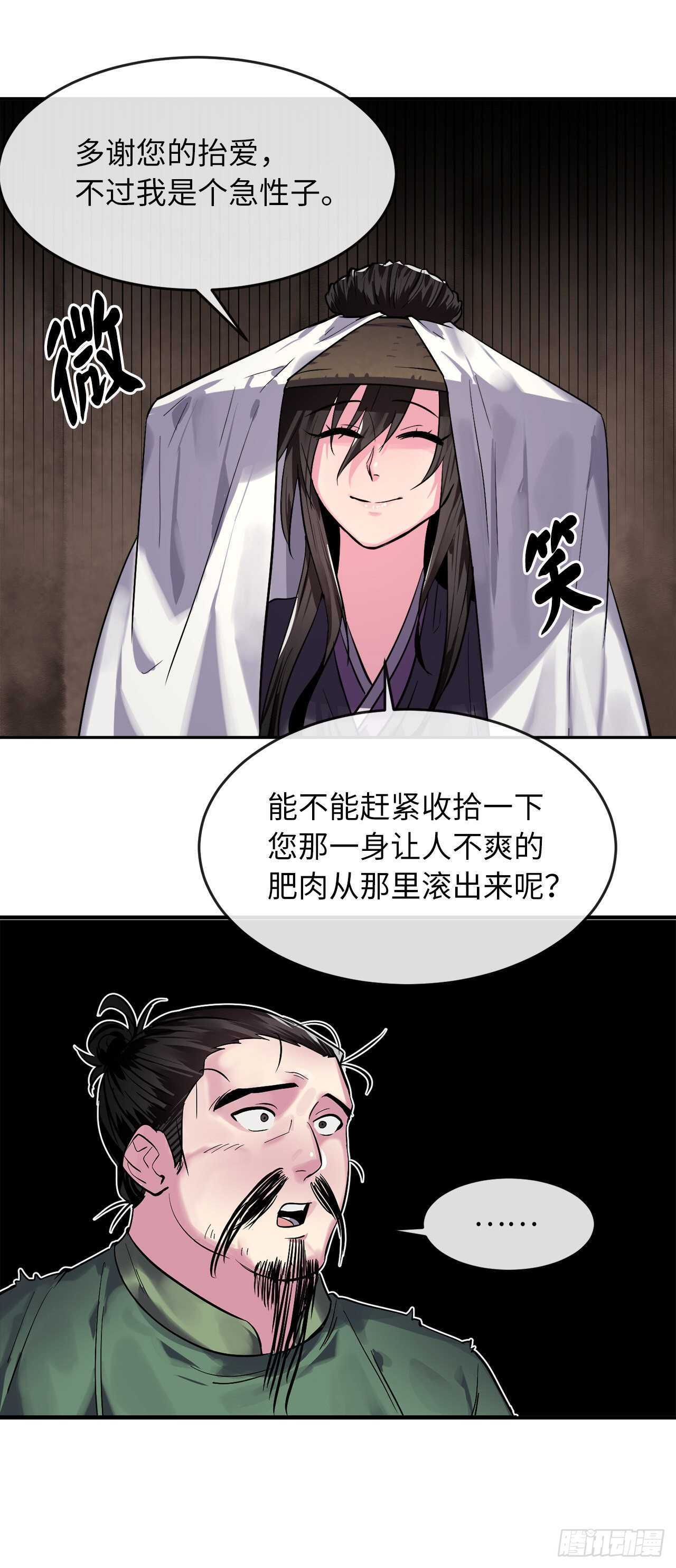 149.蛮荒营救33