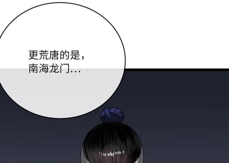 219.神的使者149