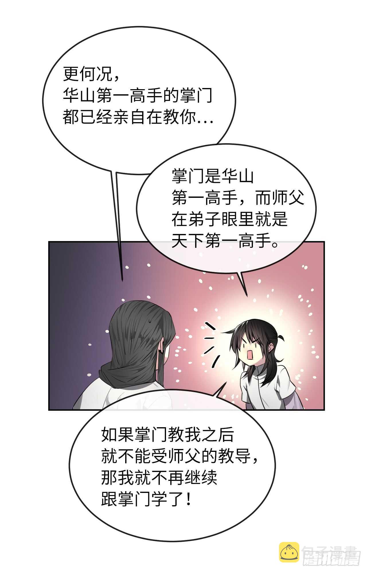 87.青出于蓝2