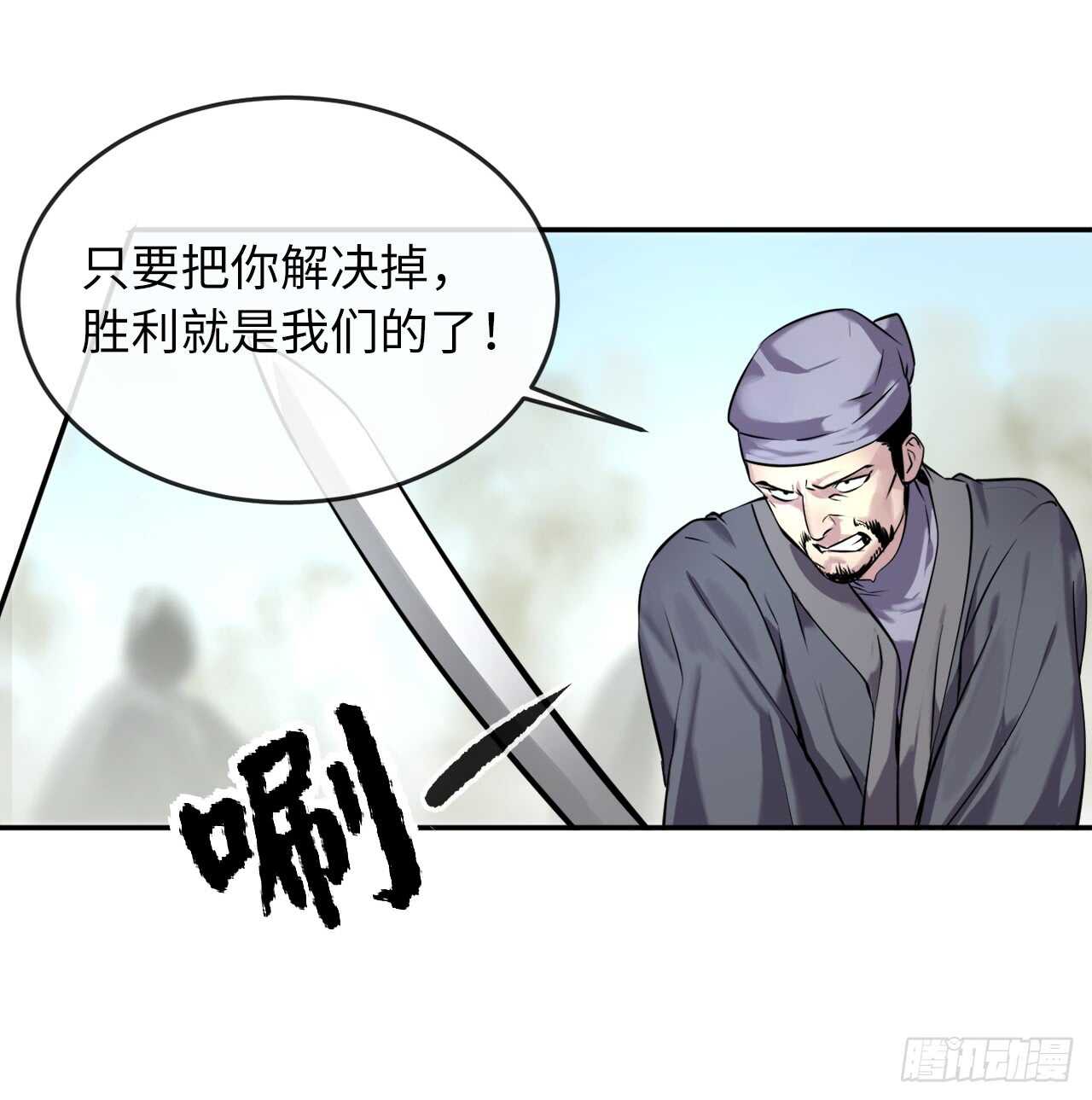 66.上门挑衅5