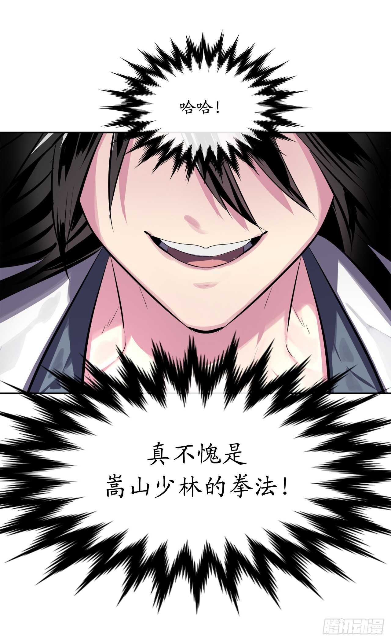 110.人外有人42