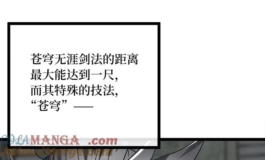 238.盟主之死132