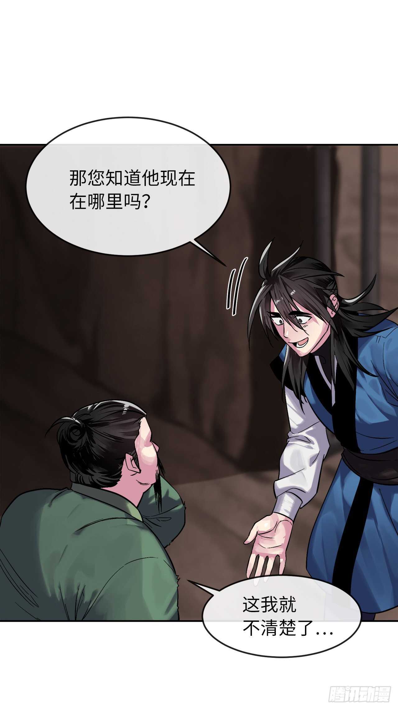 149.蛮荒营救40