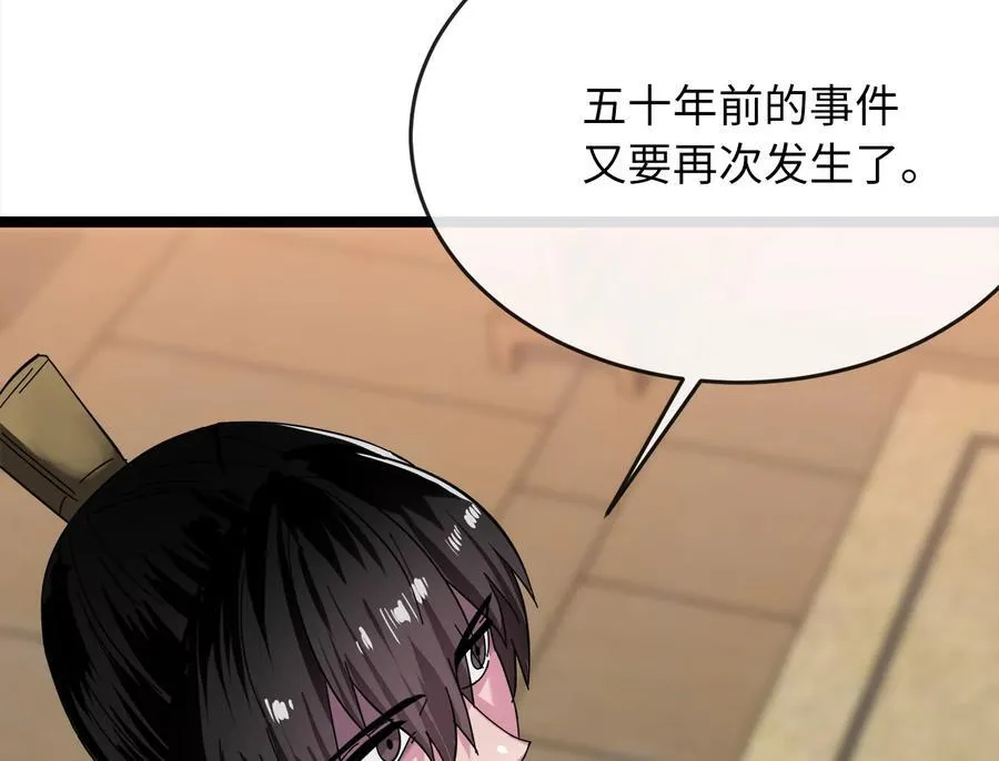 234.正派动荡91