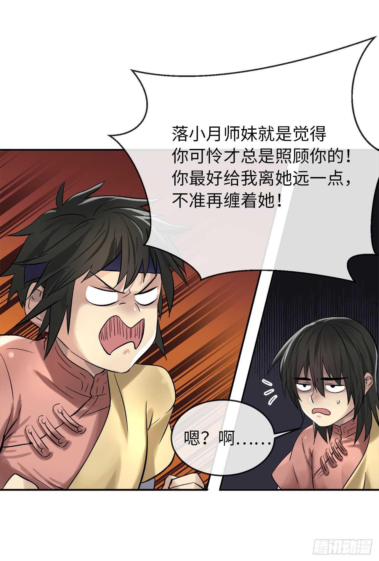 38.我太强了10