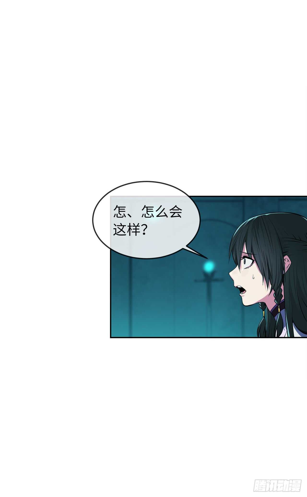 91.幽灵谷主20