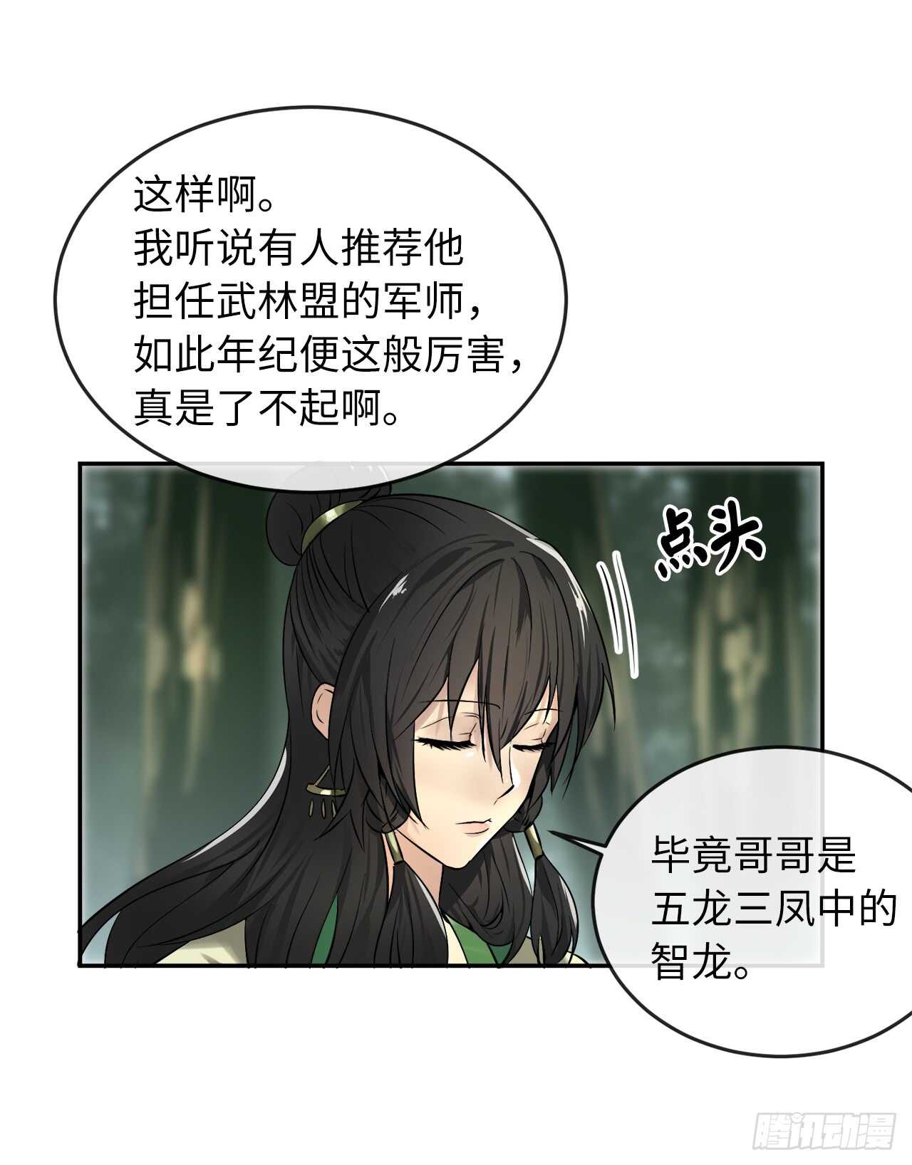 57.靳云入世6