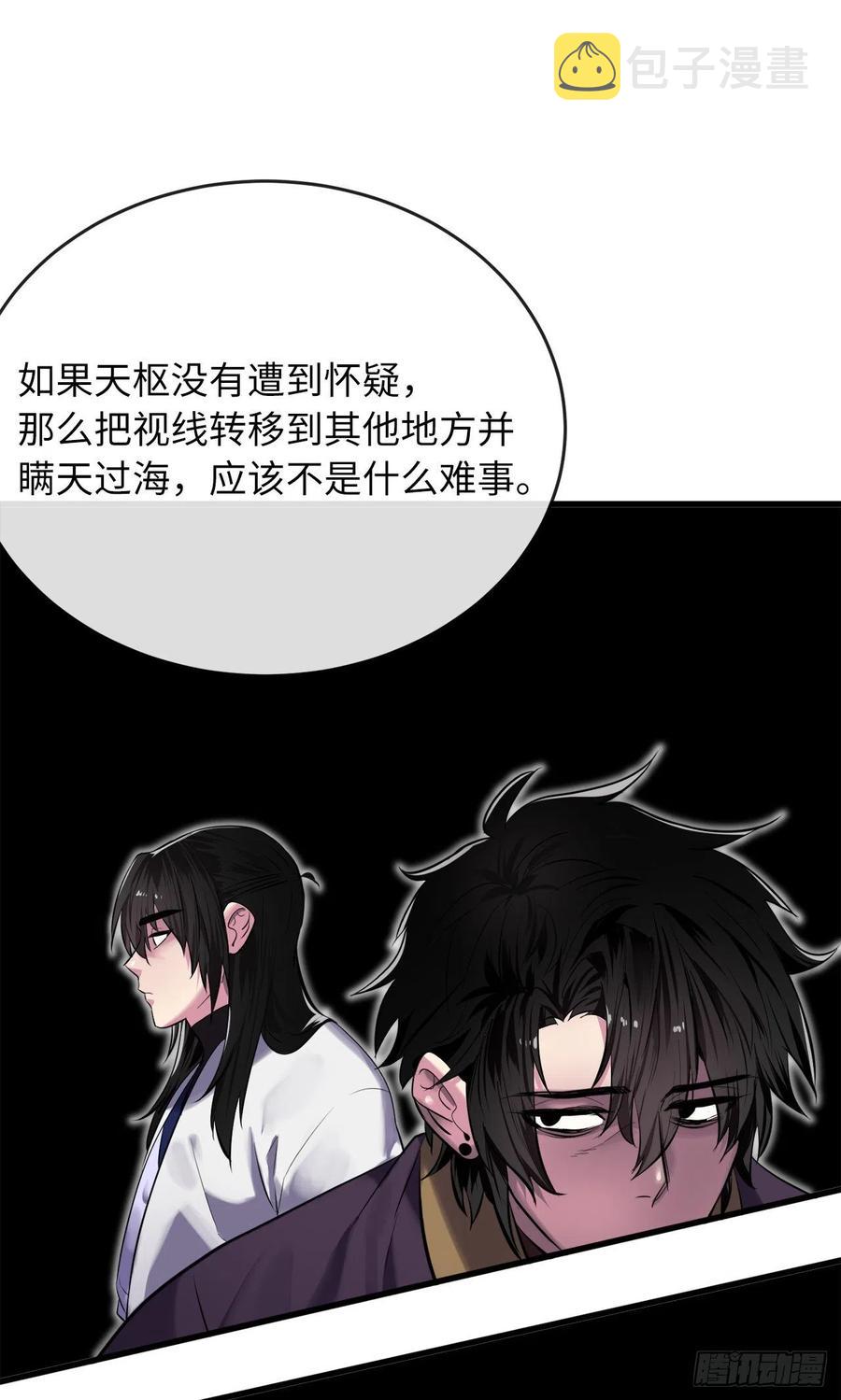 189.剑龙遇害50