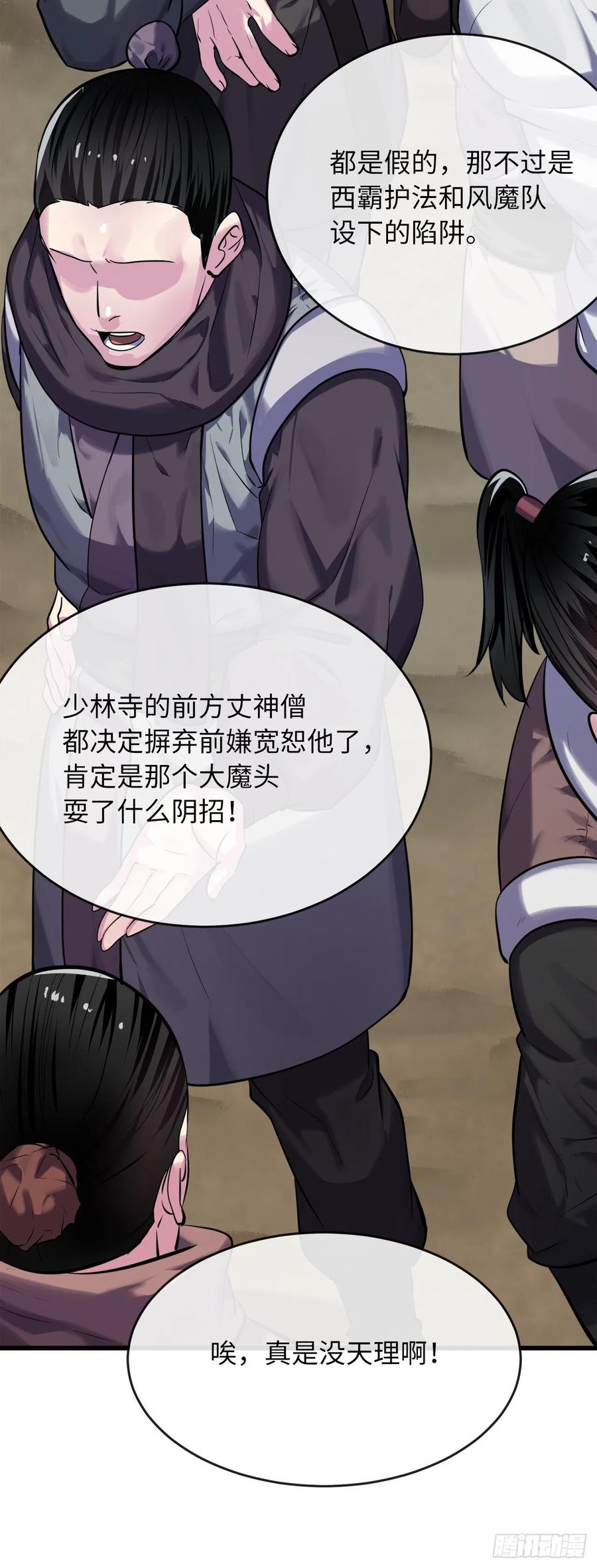 189.剑龙遇害35