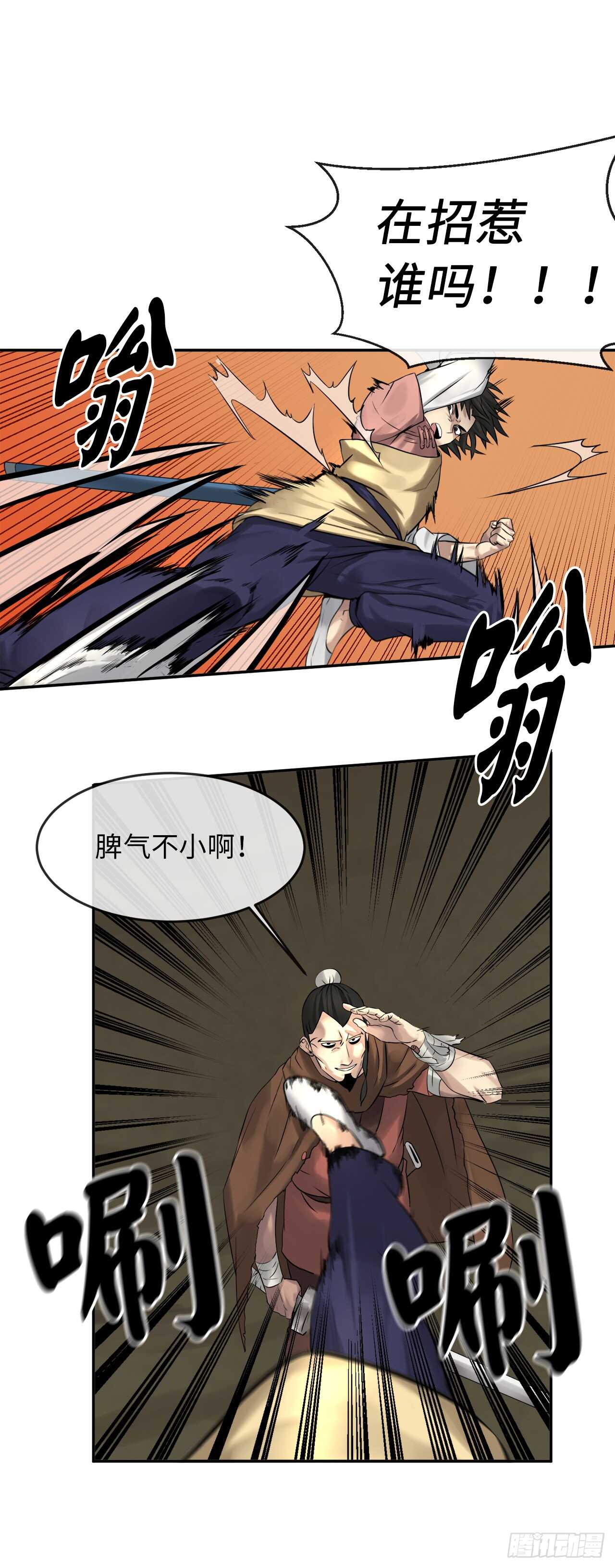 34.并肩作战33