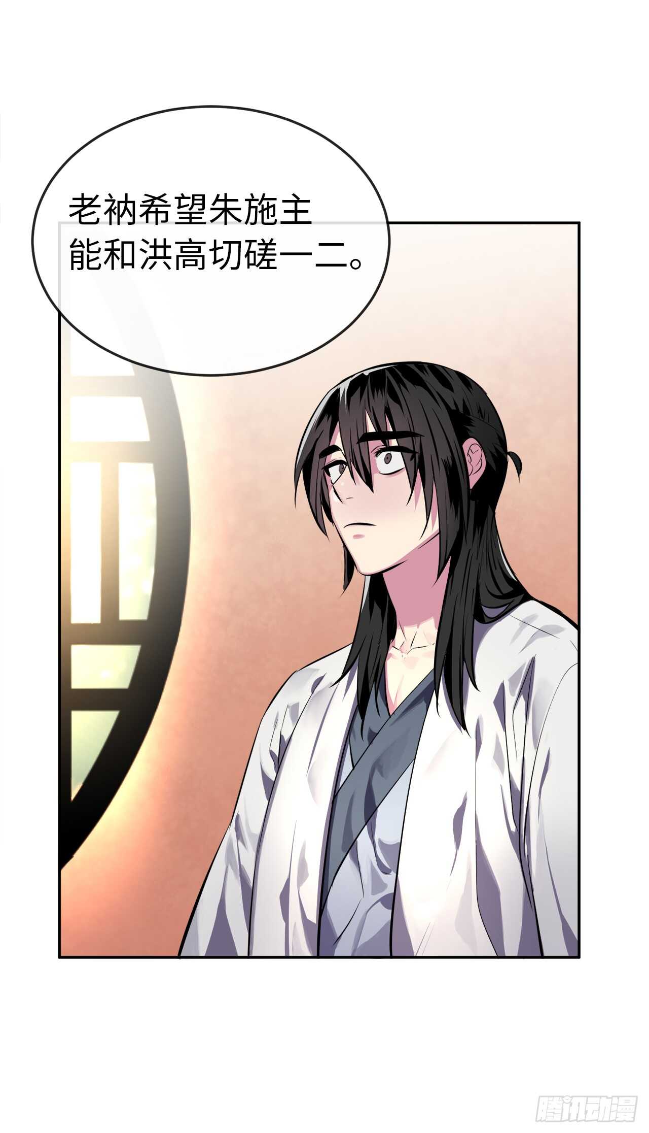 109.难缠高僧53
