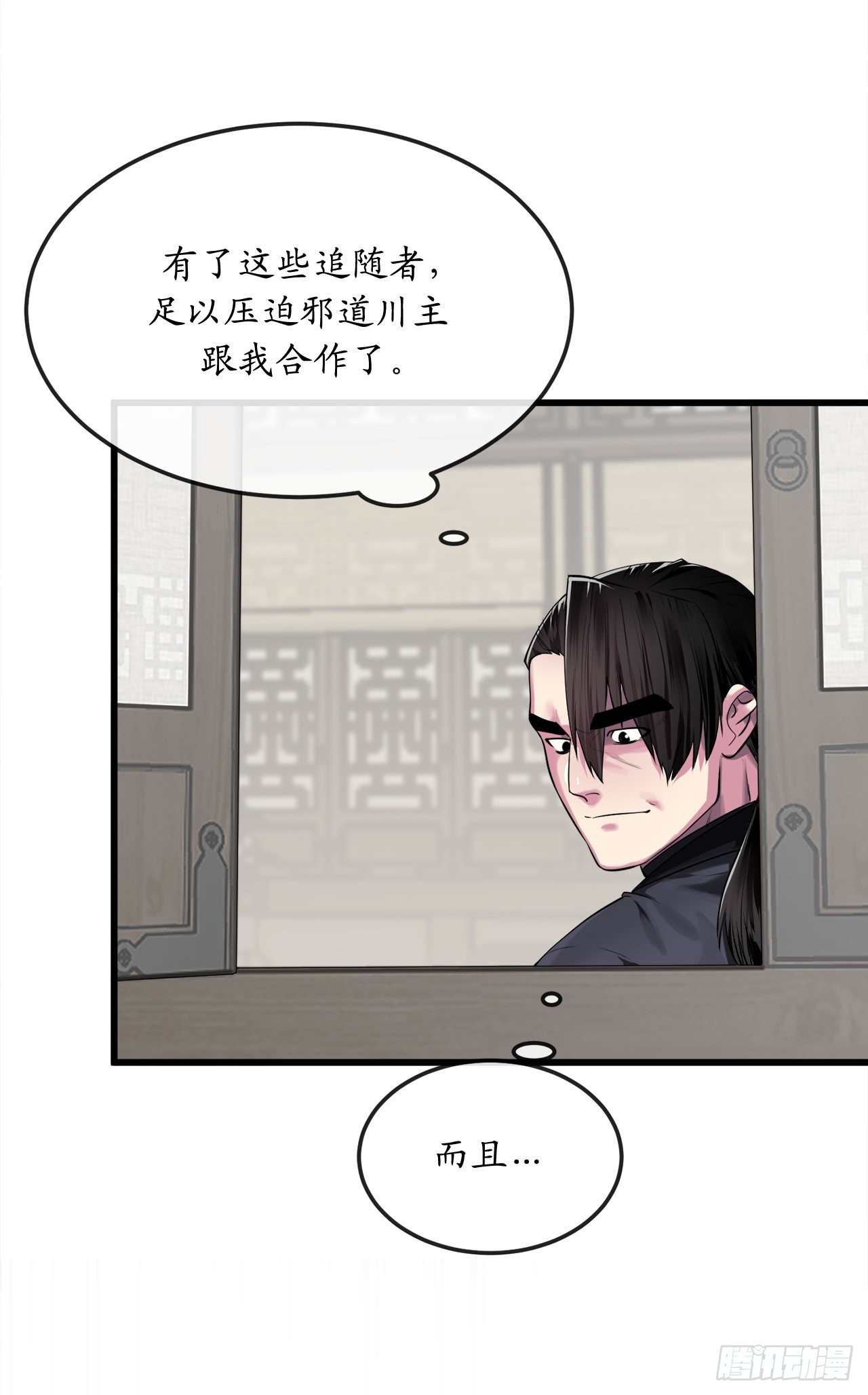 194.霸神崛起42