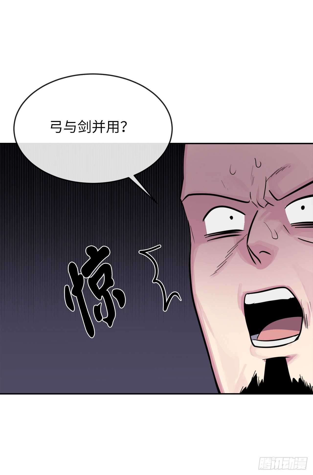 136.弓鬼剑手42