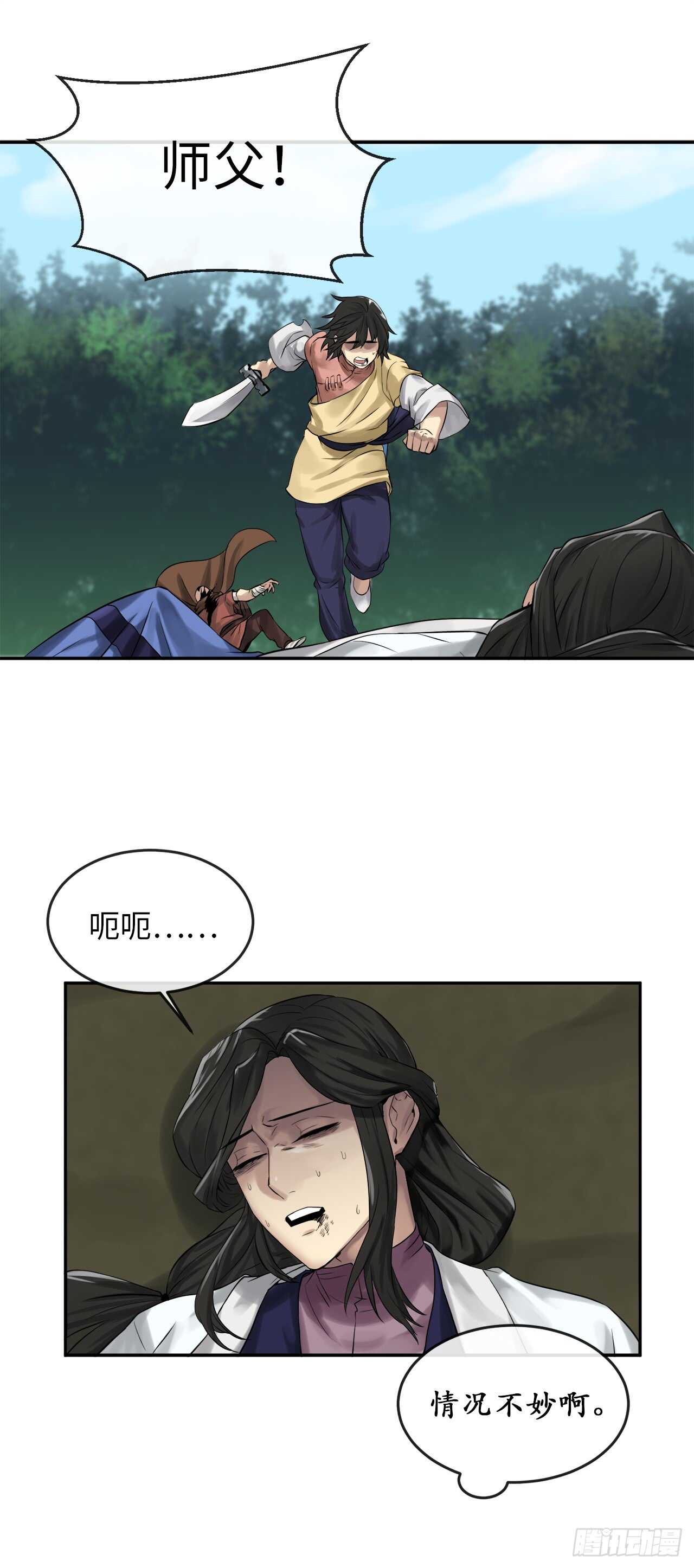 33.半路劫杀53
