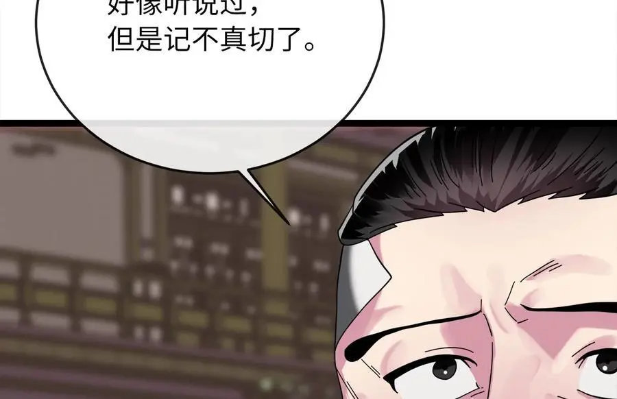 219.神的使者190
