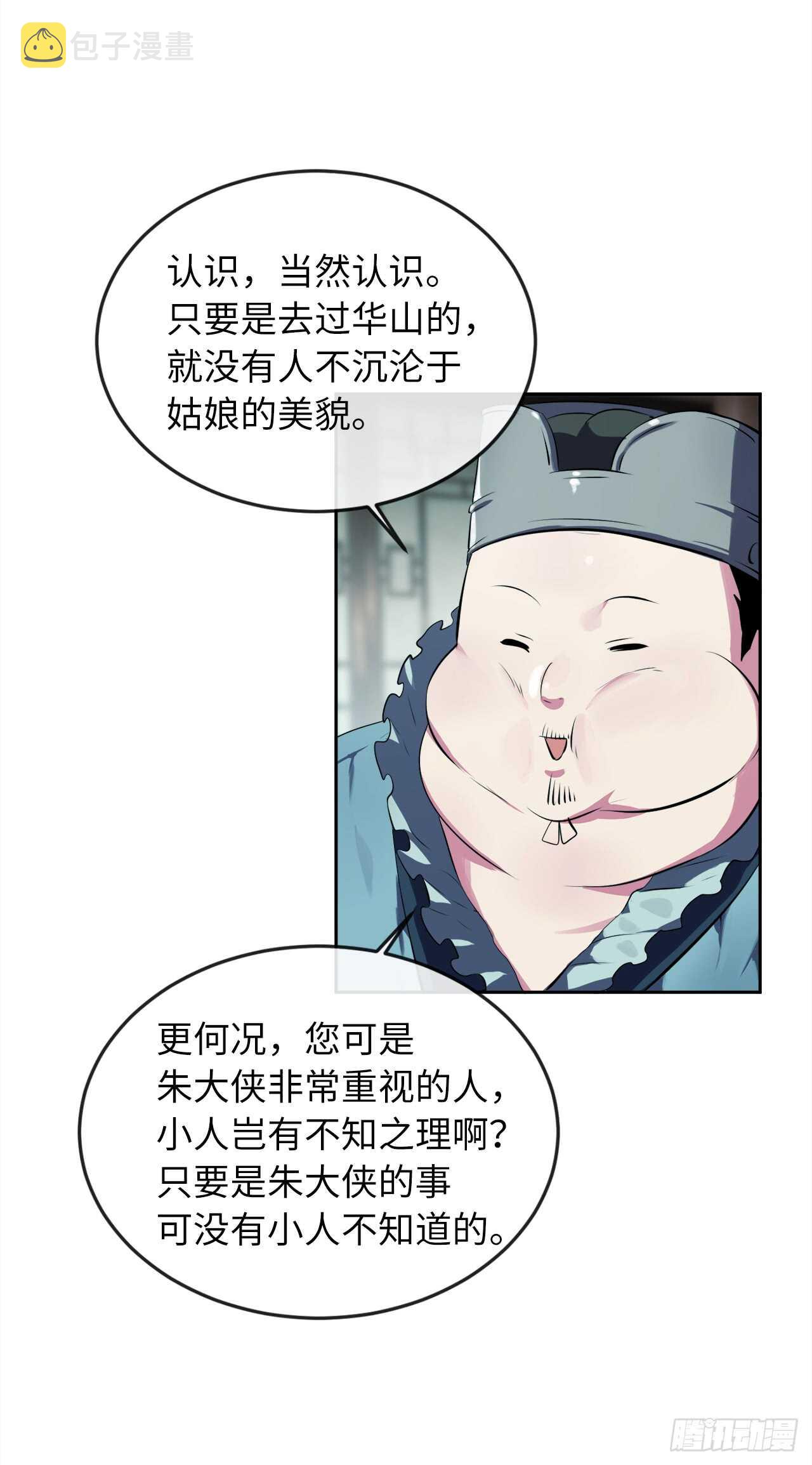 95.心杀之术11